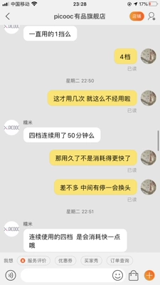 回答给云麦的好用还是有品筋膜枪好用，有品的筋膜枪够舒服吗？的第1张示图