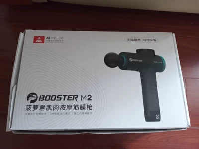 booster菠萝君m款筋膜枪好还是迷你mini的好？的第1张示图