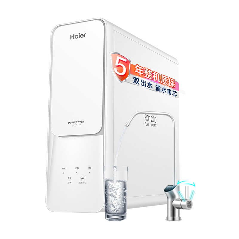 海尔（haier）净水器家用净水机1200g大通量 5年长效ro膜 滤芯自清洗 双出水厨下式自来水除菌过滤器hro12h99