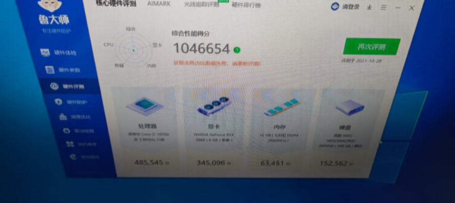 i7 10700f加持rtx 2060卖这个价真的超值的第3张示图