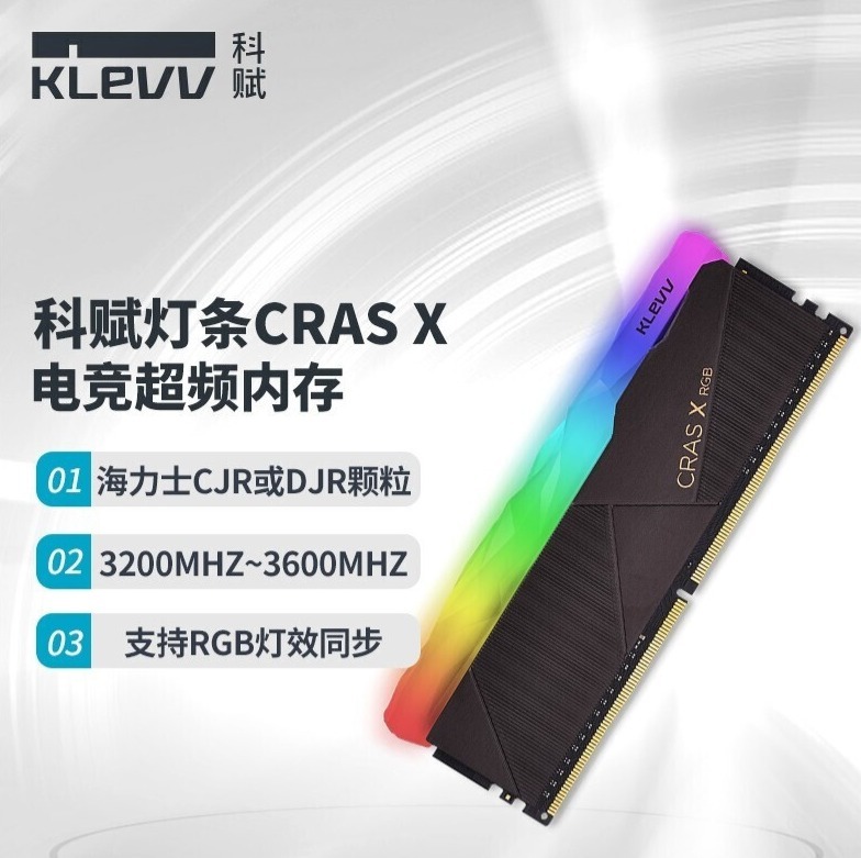 科赋ddr4台式机内存条怎么样-科赋ddr4内存条真实测评的第1张示图