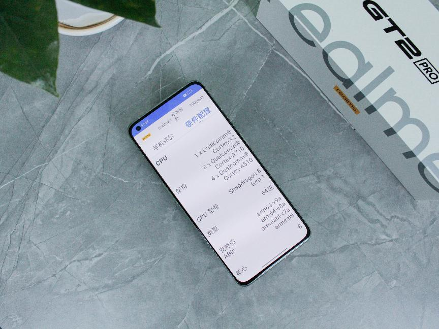真我gt2 pro手机：再次诠释“敢越级”，颜值也足够能打！的第3张示图