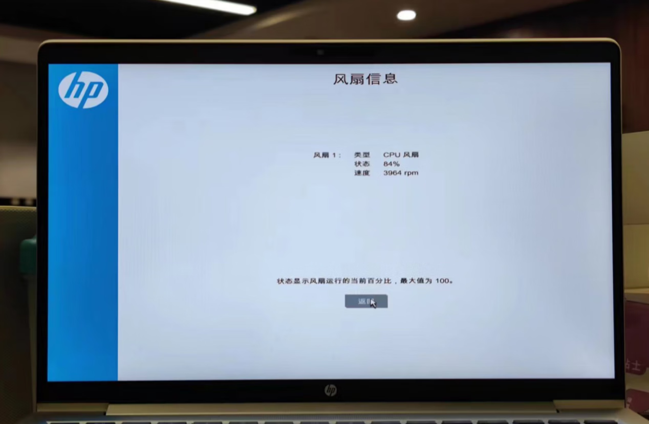 惠普战66六代笔记本怎么样？性能强大，无惧高温极限挑战测试！的第18张示图