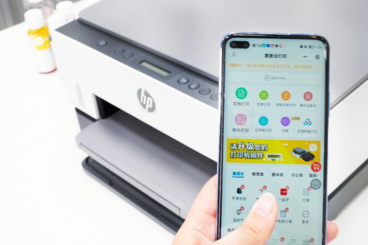 家用打印机选择攻略：惠普678和惠普m232dw双面打印机的第7张示图