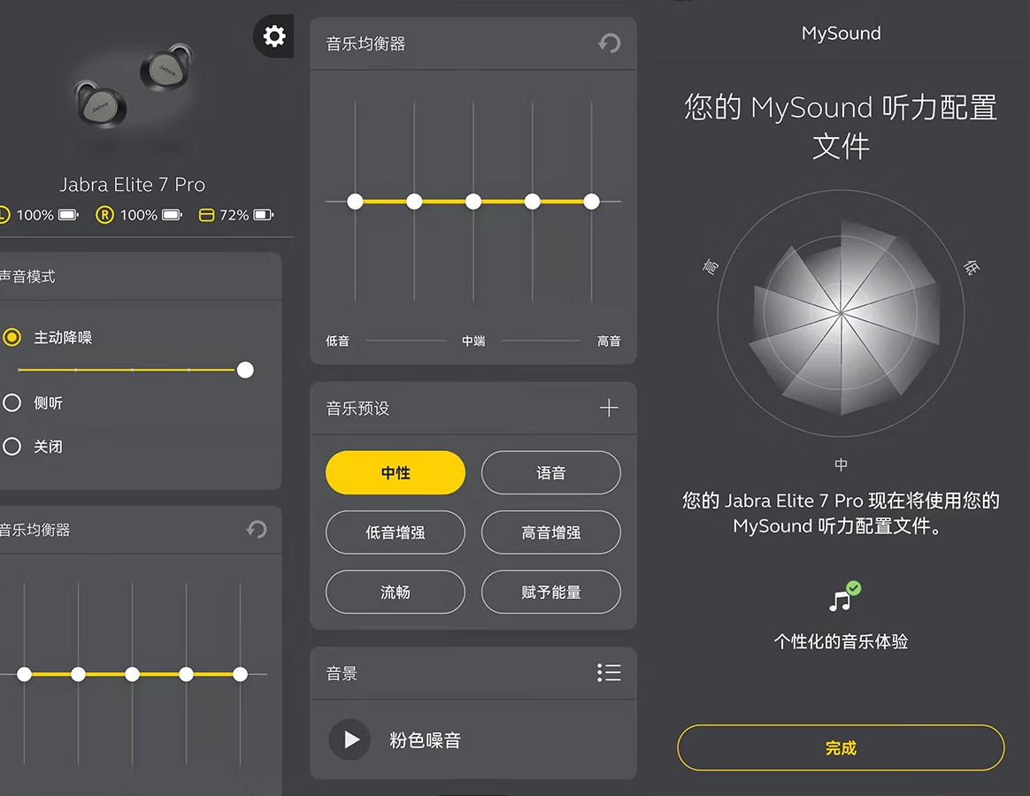 要自由更要动听，选捷波朗elite7 pro真无线耳机的第3张示图