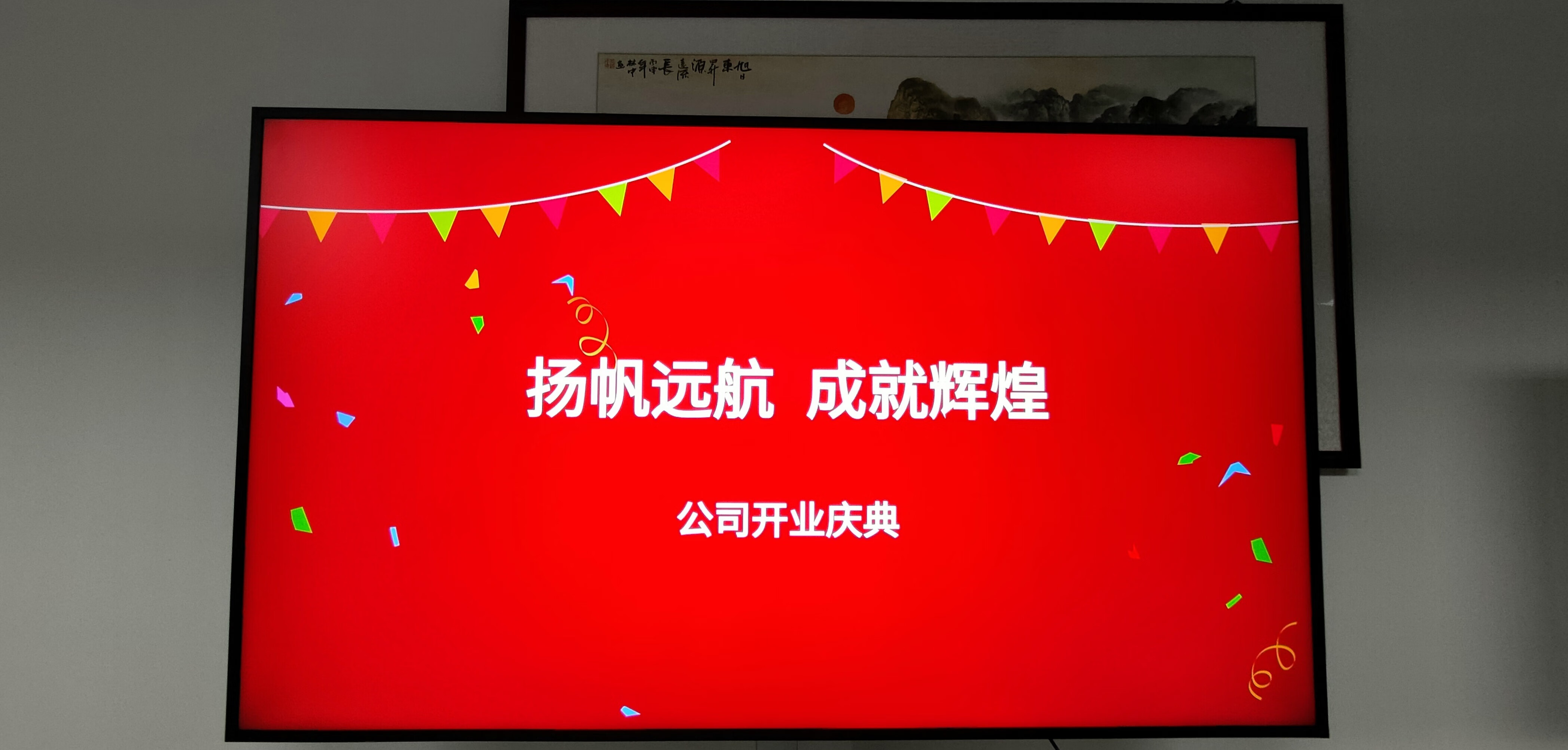 皓丽98p5会议电视：比床还大的电视，用来开会是什么体验？的第2张示图