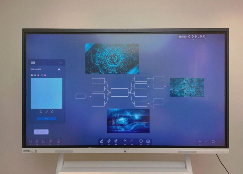 maxhub新锐pro智能会议平板电视评测：参与感直接拉满的开会方式的第3张示图