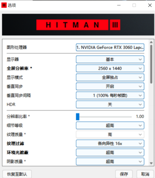 华硕天选系列性能巅峰——华硕天选3游戏本细致测评的第9张示图