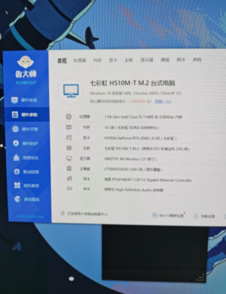 加持rtx 2060的diy主机还值得买吗？七彩虹igame m380电脑主机怎么样？的第3张示图