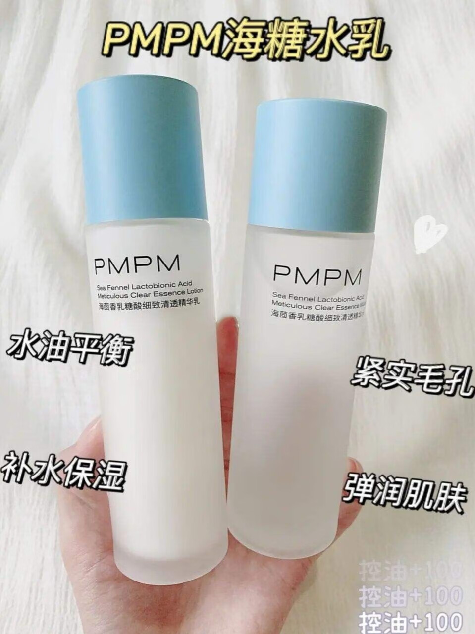 pmpm海茴香爽肤水体验：维稳肌肤舒缓泛红的第2张示图