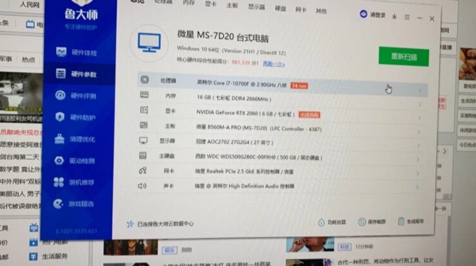 i7 10700f加持rtx 2060卖这个价真的超值的第2张示图