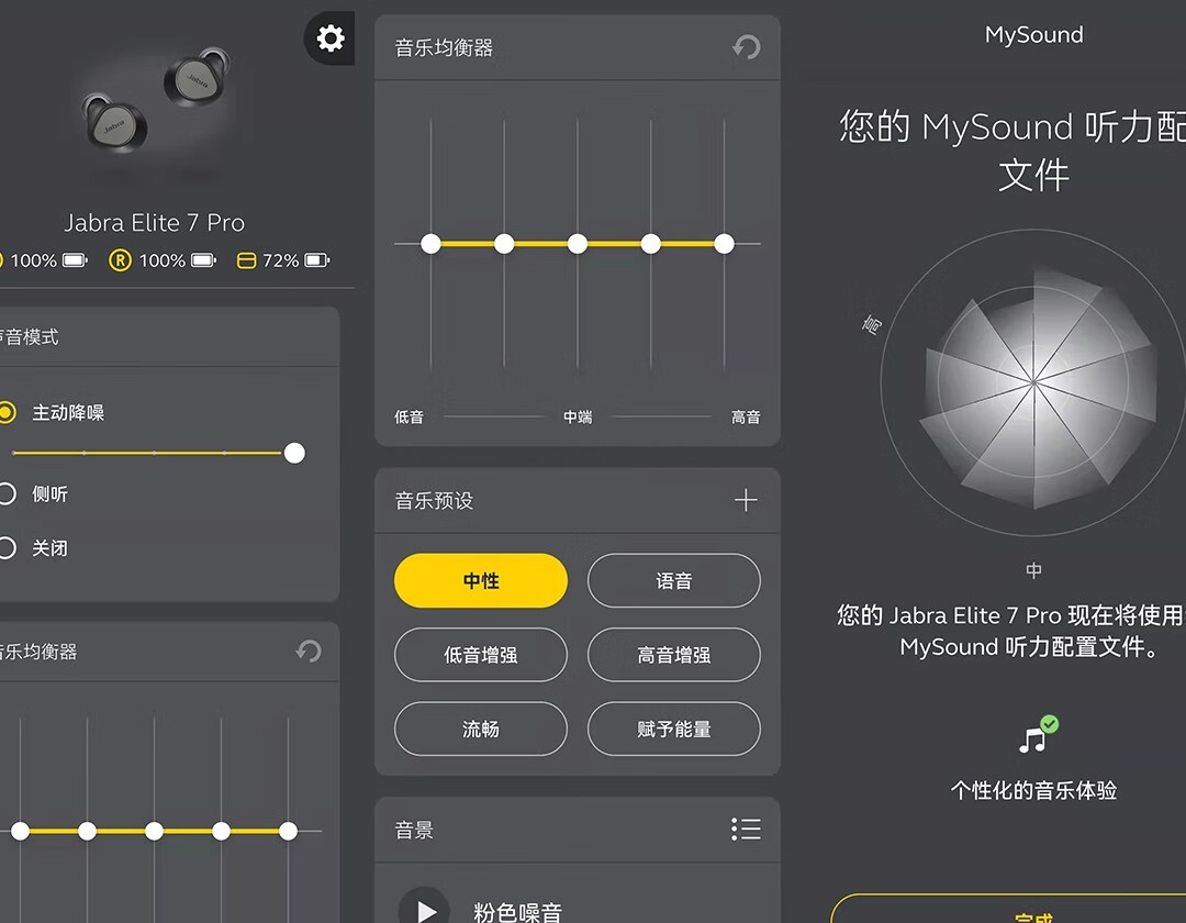 捷波朗elite7 pro耳机使用怎么样-jabraelite7pro真无线蓝牙耳机测评的第1张示图