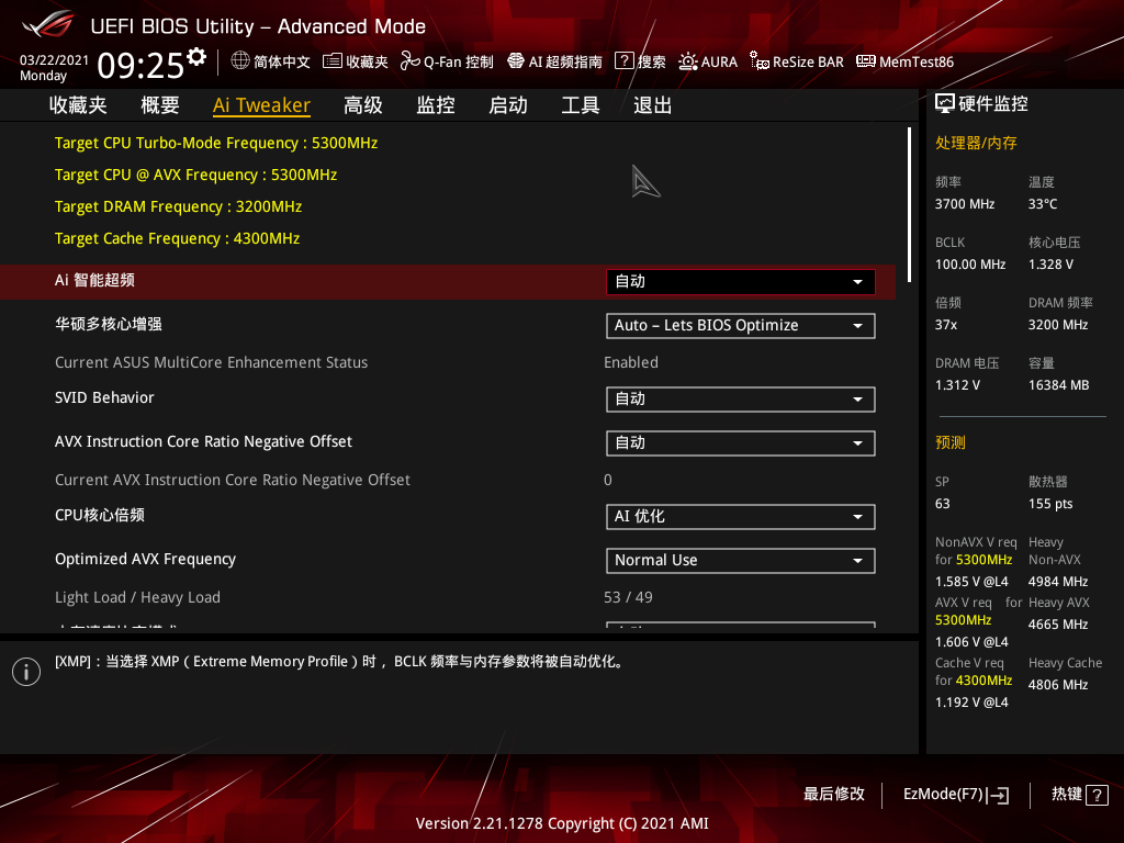 测评“11代酷睿的超频拍档”的rog z590-a吹雪主板怎么样？的第4张示图