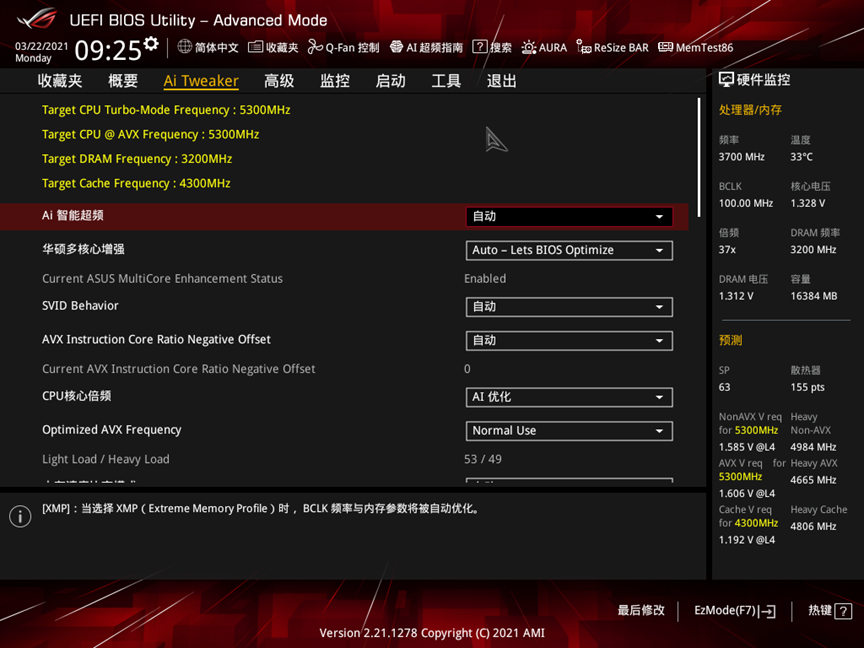 ai智能超频解放11代酷睿，华硕rog strix z590-a吹雪电脑主板你值得拥有的第3张示图