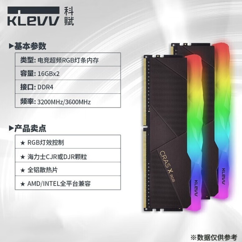 科赋ddr4台式机内存条怎么样-科赋ddr4内存条真实测评的第2张示图