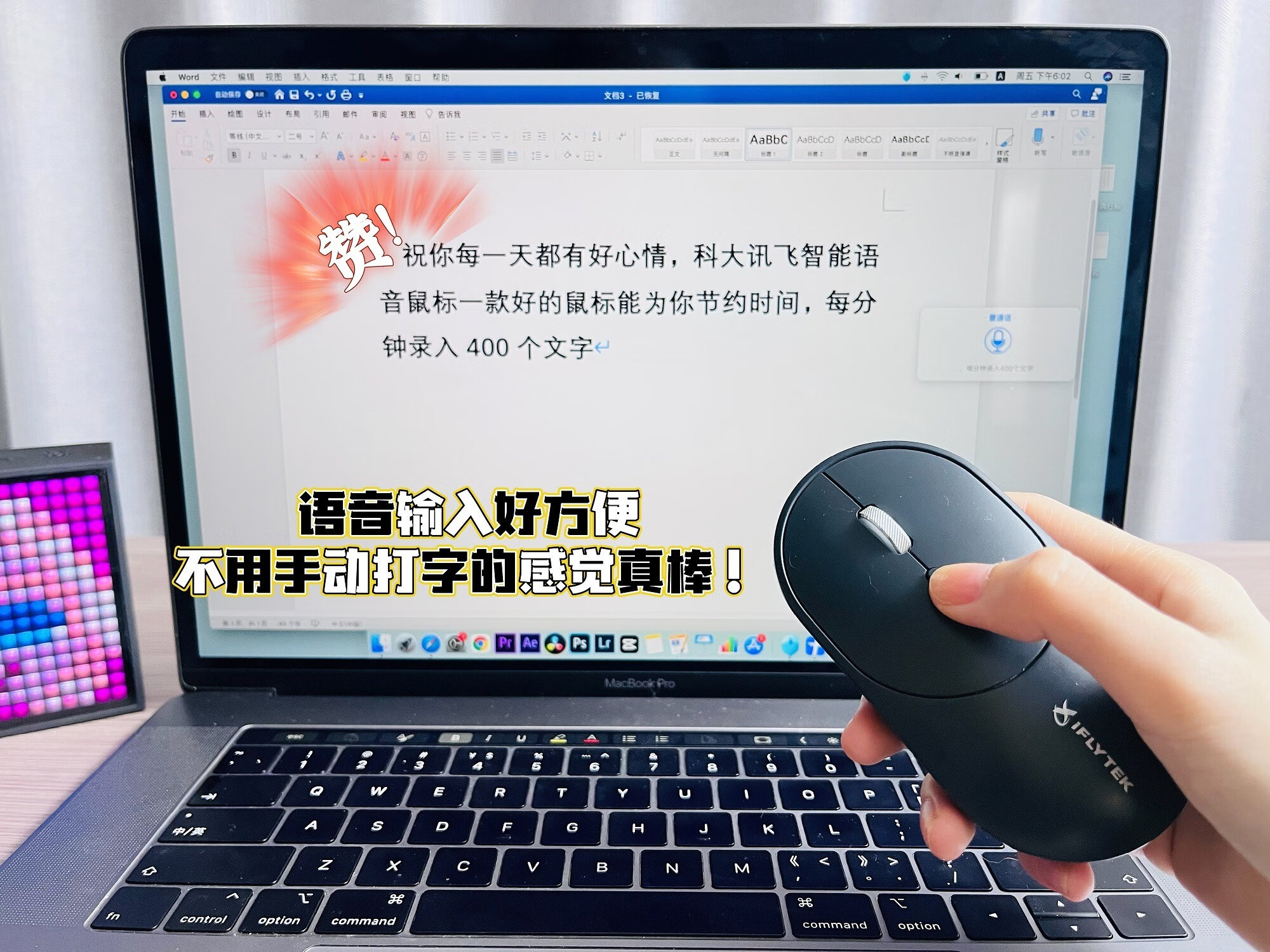 智能语音鼠标lite：能打字会翻译助力办公新时代的第2张示图