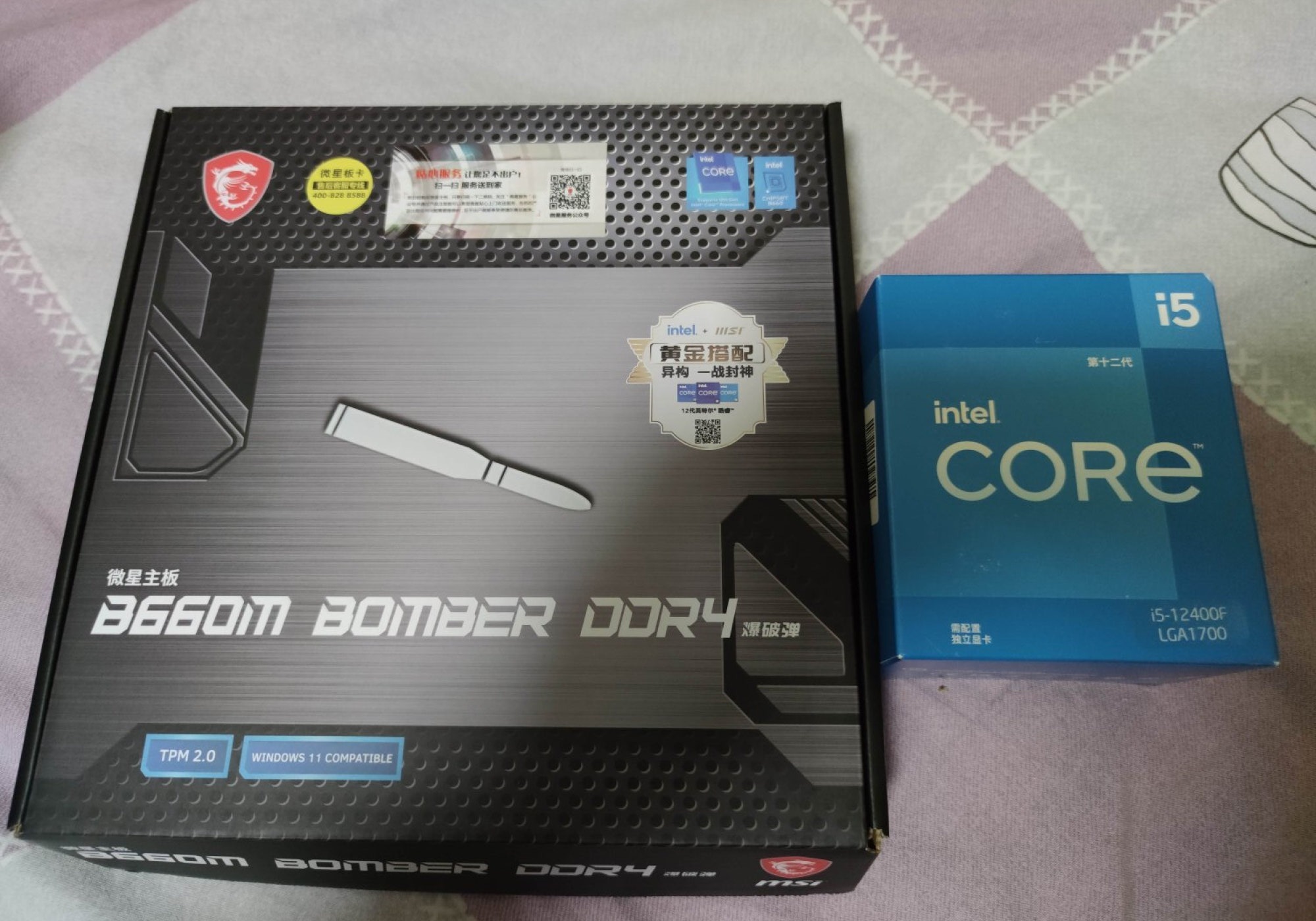 微星b660m bomber爆破弹电脑主板评测：ddr4内存加速引擎，性能稳定的第1张示图