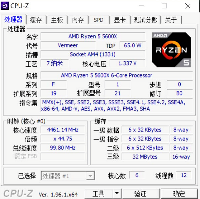 【详细测评跑分】吾空x5空妖2游戏笔记本怎么样？性能与台式机并不差的第4张示图