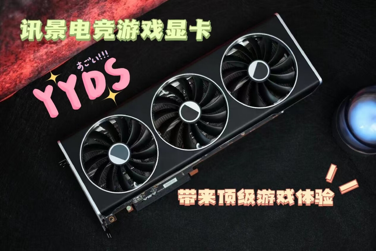 追求顶级游戏体验的人，哪能错过讯景rx 7900 xt显卡！的第1张示图