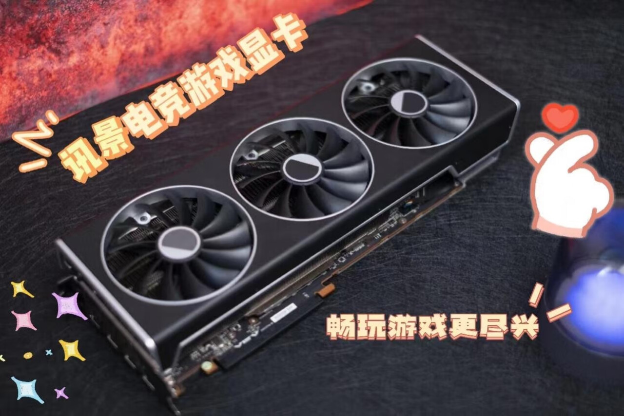 直接冲讯景rx 7900 xt显卡吧，游戏体验tql！的第1张示图