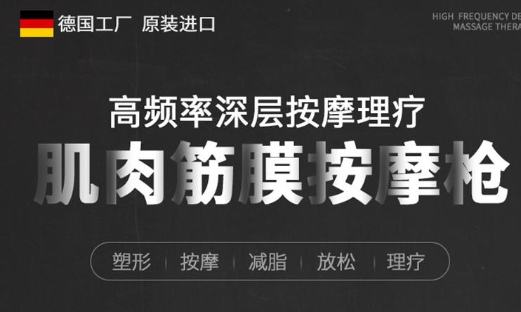 德国卡萨达casada筋膜枪怎么样？casada介绍